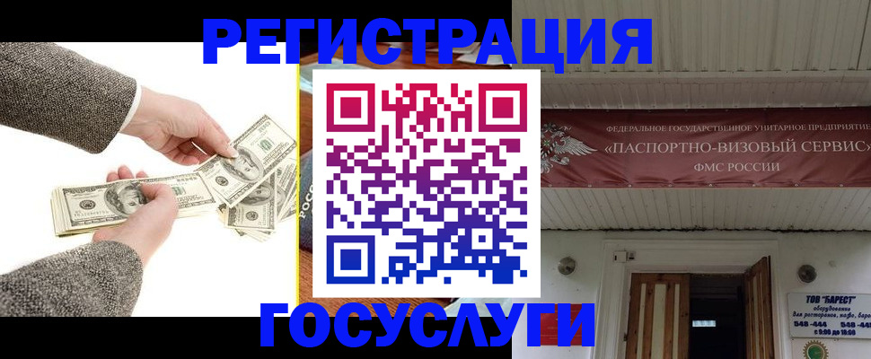 временная регистрация купить в Карабаново