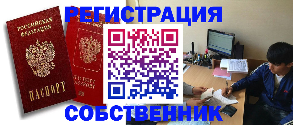 временная регистрация для школы в Карабаново