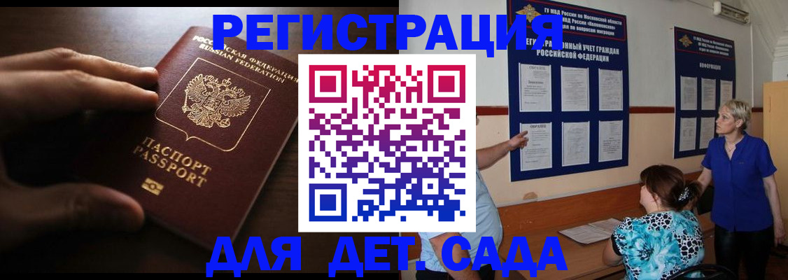 временная регистрация купить в Карабаново