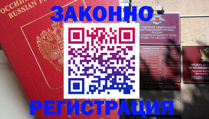 миграционный учет в Карабаново