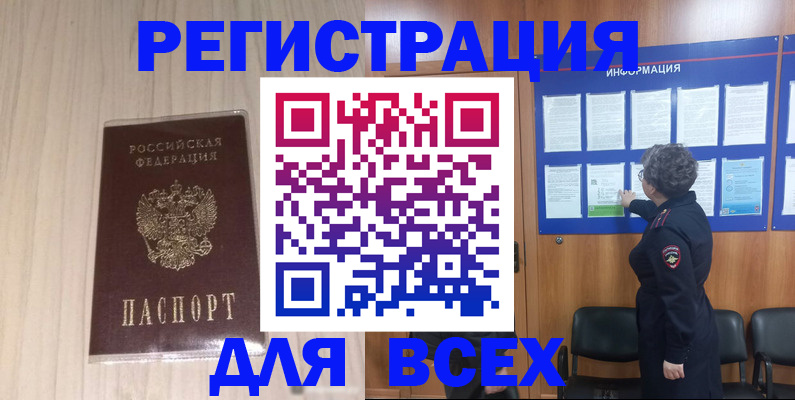 прописка законно в Карабаново