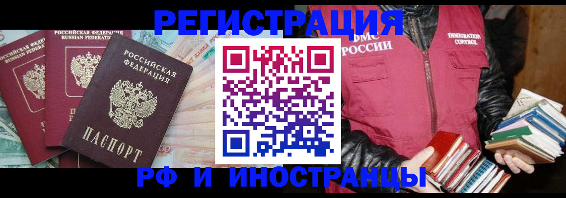 прописка законно в Карабаново