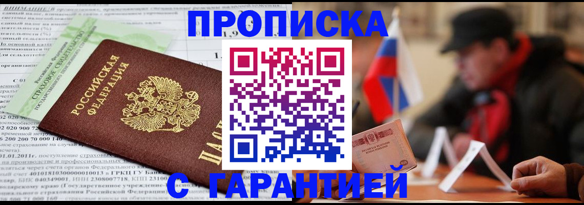 временная регистрация для школы в Карабаново